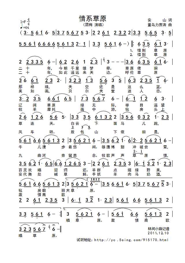 团梅 情系草原简谱pic1 www.jianpu8.cn