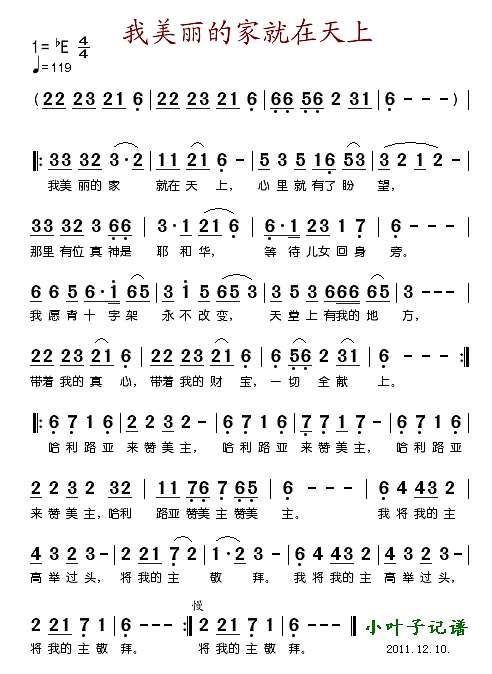 我美丽的家就在天上简谱pic1 www.jianpu8.cn