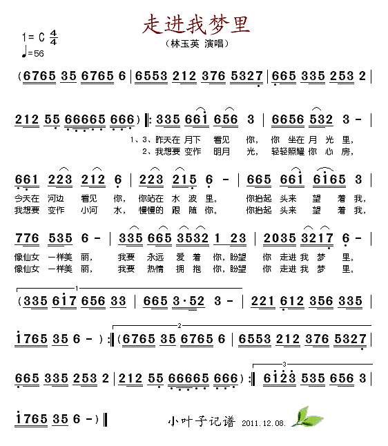 林玉英 走进我梦里简谱pic1 www.jianpu8.cn