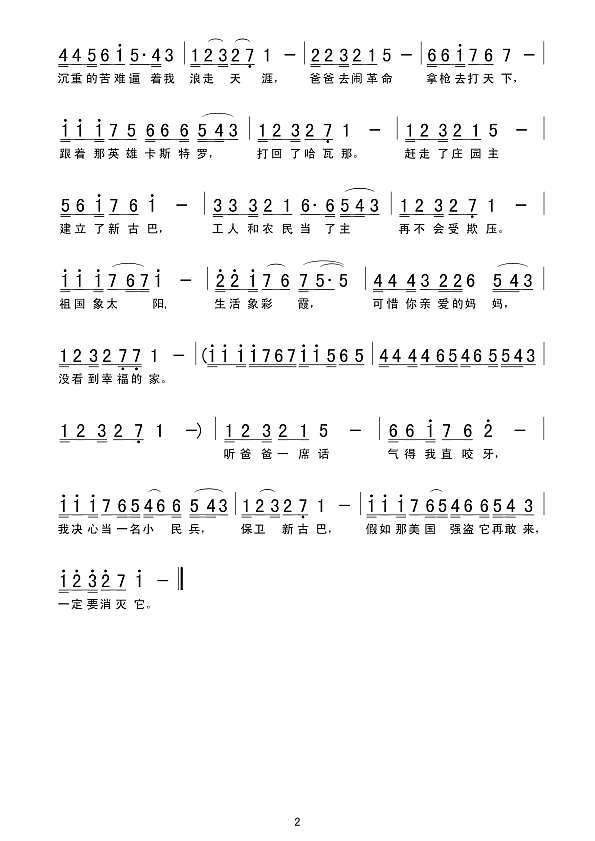 哈瓦那的孩子简谱pic2 www.jianpu8.cn