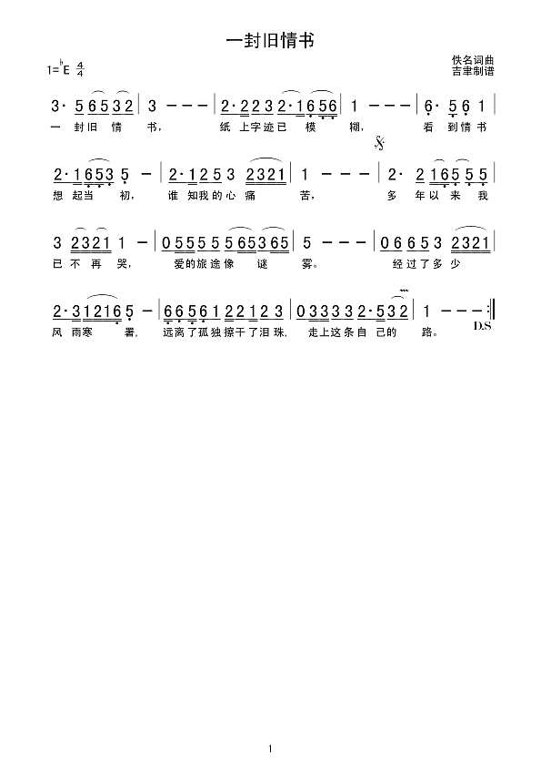 一封旧情书简谱pic1 www.jianpu8.cn