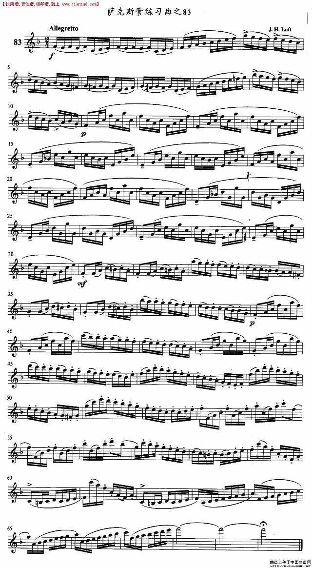 萨克斯练习曲之83简谱