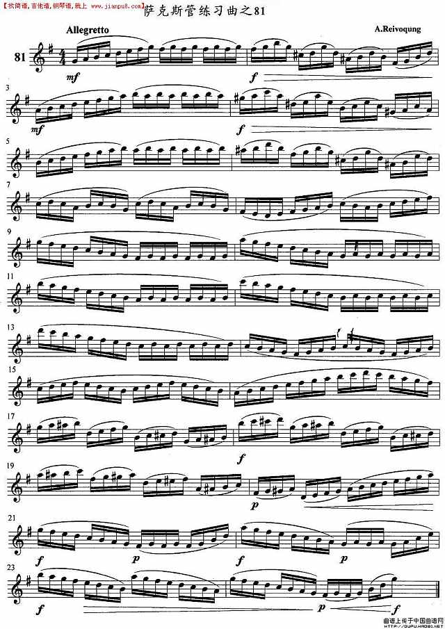 萨克斯练习曲之81简谱