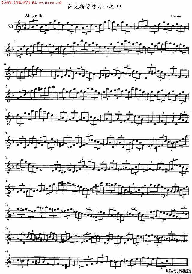 萨克斯练习曲之73简谱