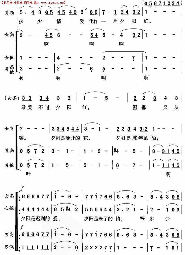 夕阳红（三首）简谱