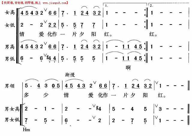 夕阳红（三首）简谱