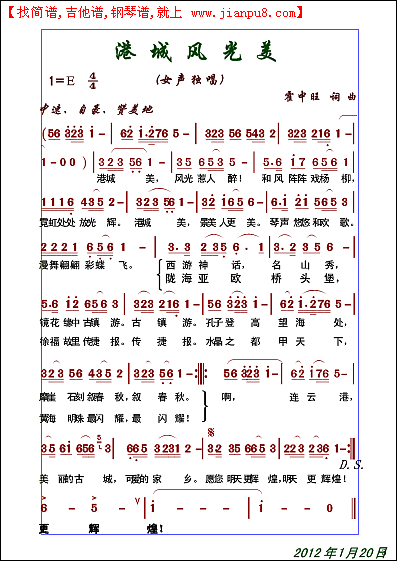 港城风光美简谱