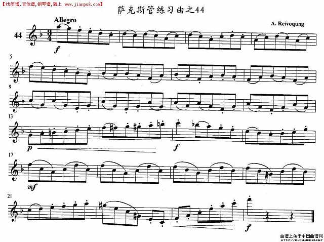 萨克斯练习曲之44简谱