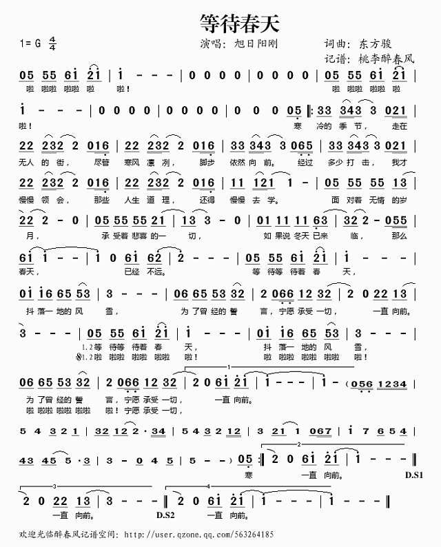 等待春天简谱

