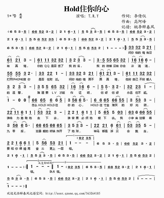 Hold住你的心简谱