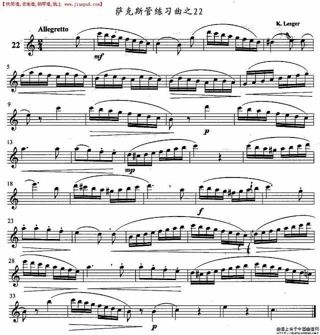 萨克斯练习曲之22简谱