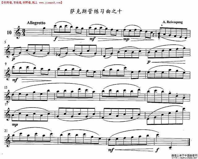 萨克斯练习曲之十简谱