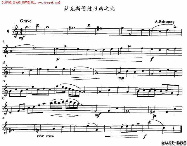 萨克斯练习曲之九简谱