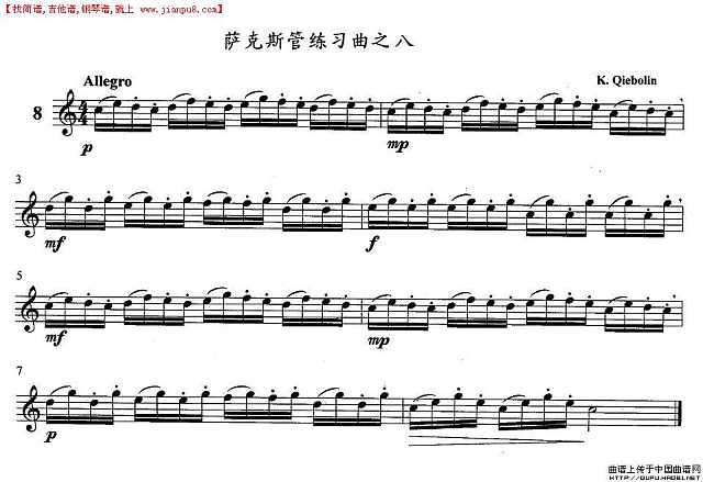 萨克斯练习曲之八简谱
