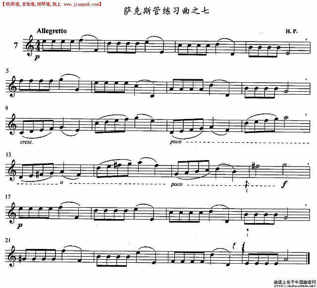 萨克斯练习曲之七简谱