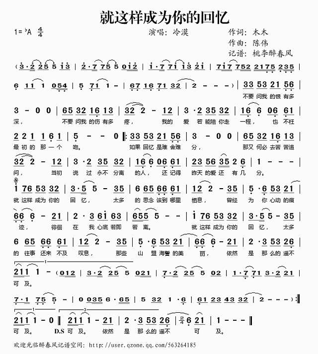 就这样成为你的回忆简谱