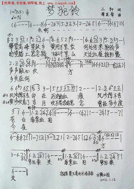 用生命捍卫祖国的尊严简谱