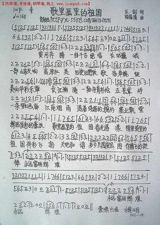 歌里画里的祖囩简谱