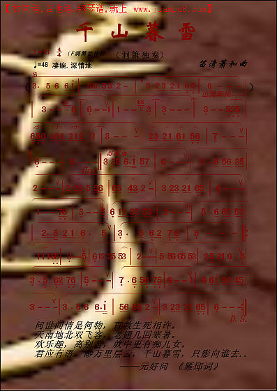 千山暮雪彩谱2简谱