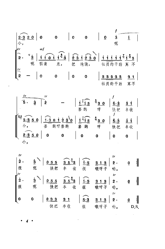 今年春天绿得早简谱