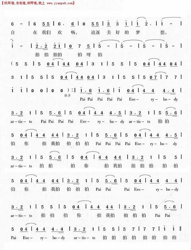 拍拍拍简谱