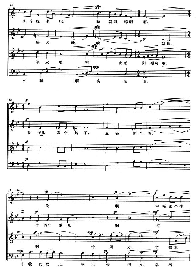 沂蒙山歌（合唱谱）简谱