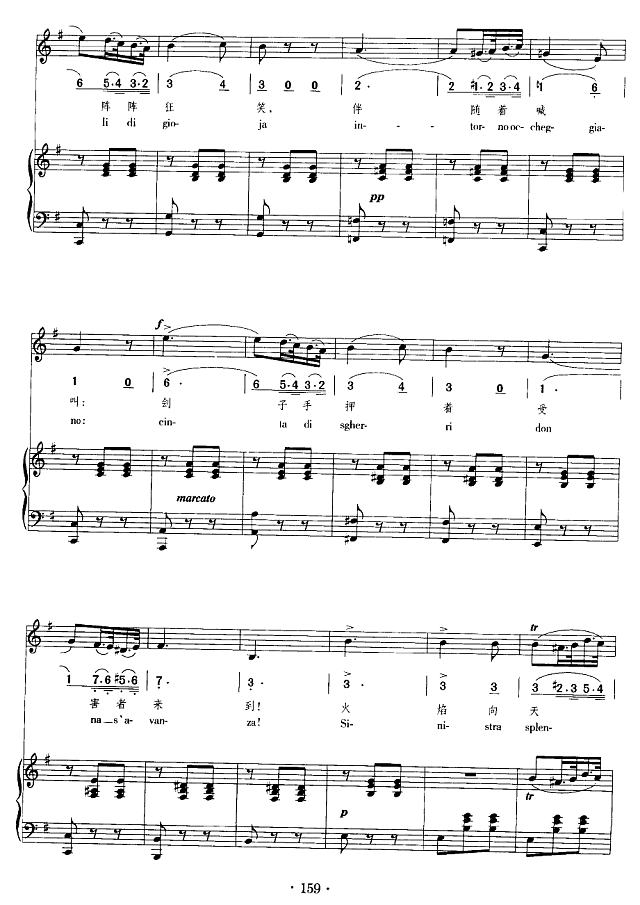 火焰在燃烧简谱