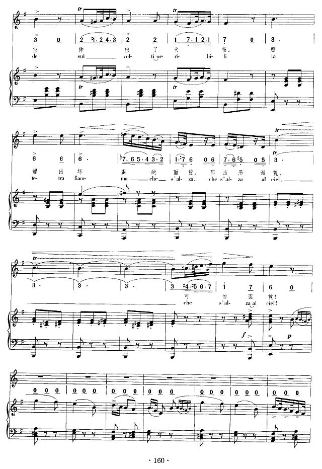 火焰在燃烧简谱