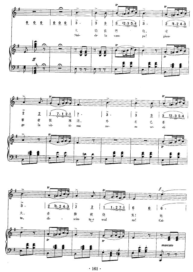 火焰在燃烧简谱