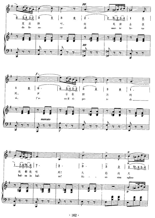 火焰在燃烧简谱