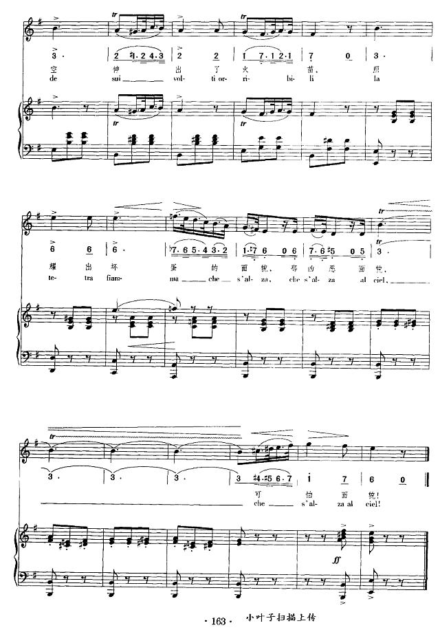 火焰在燃烧简谱