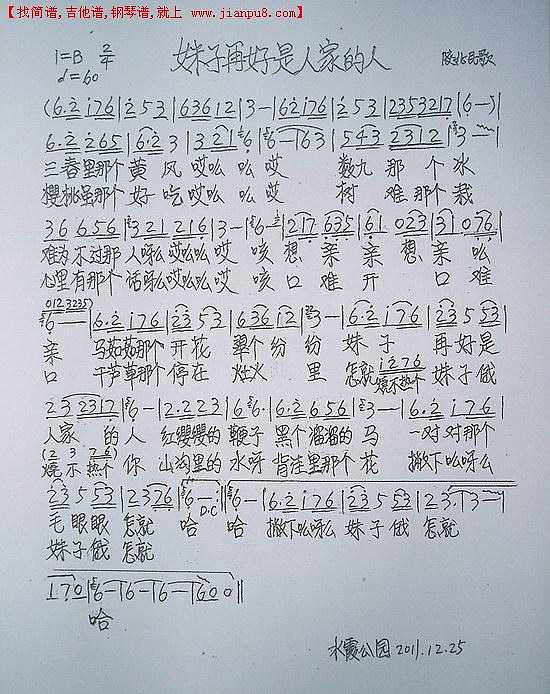 妹子再好是人家的人简谱