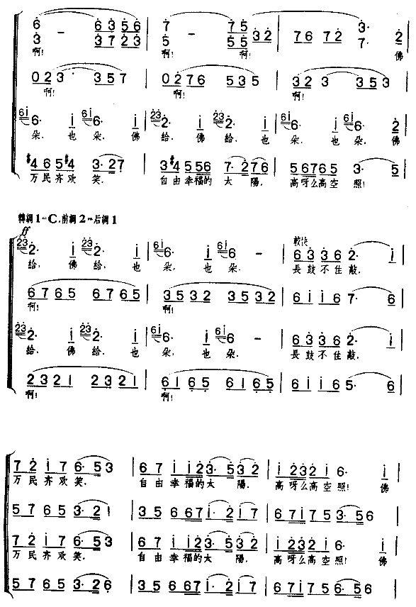 瑶族长鼓舞歌（合唱谱）简谱