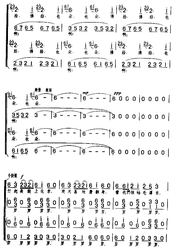 瑶族长鼓舞歌（合唱谱）简谱