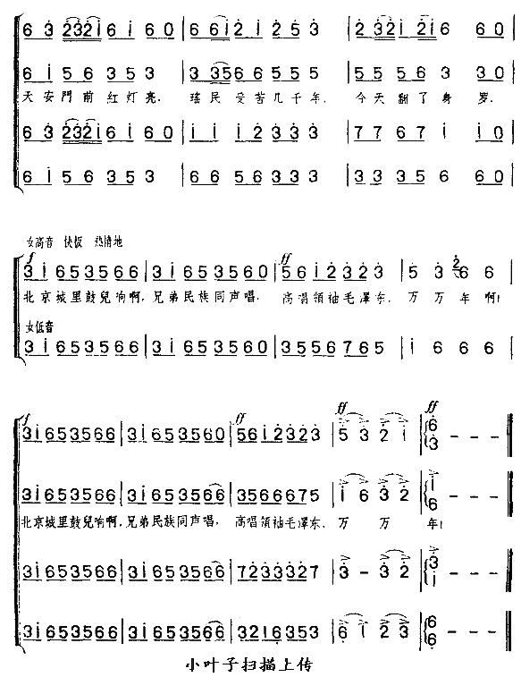 瑶族长鼓舞歌（合唱谱）简谱