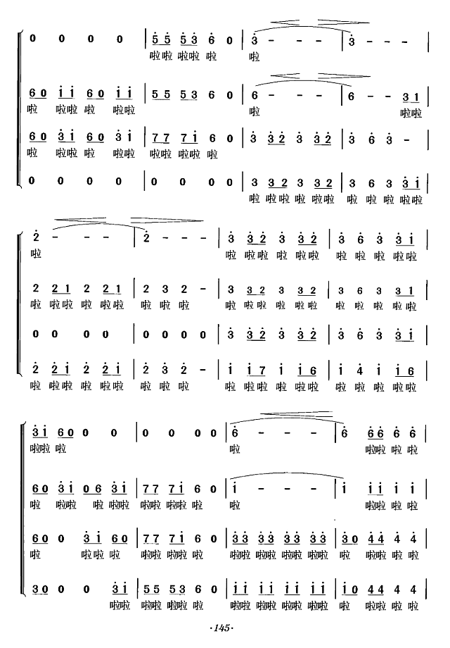 世纪春雨（合唱谱）简谱