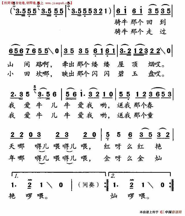 牛角弯弯简谱