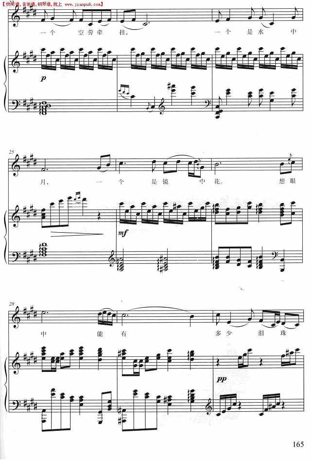 枉凝眉（正谱）简谱