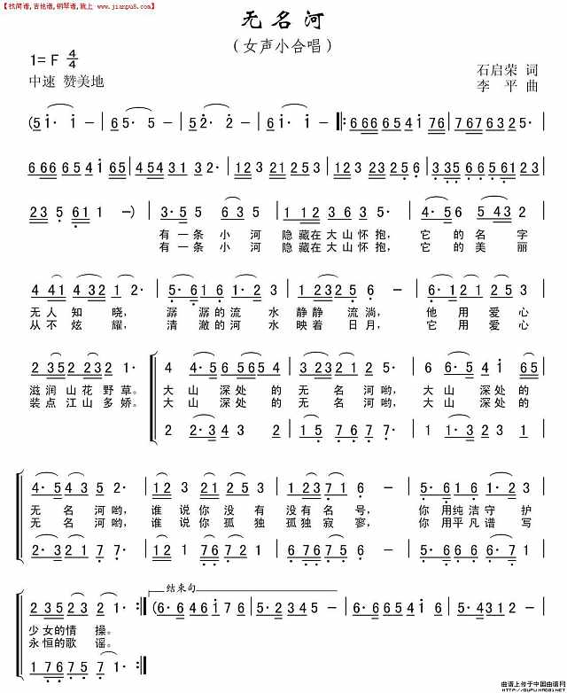 无名河简谱