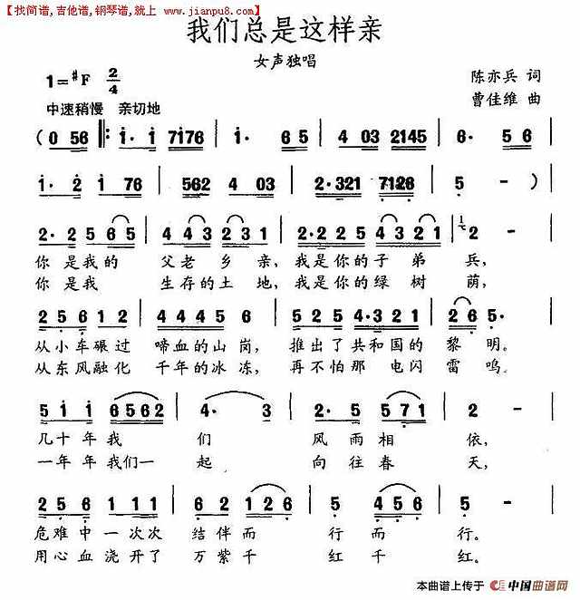 我们总是这样亲简谱