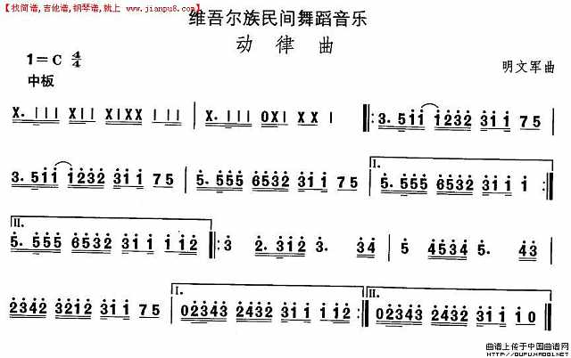 维吾尔族舞蹈音乐：动律曲简谱

