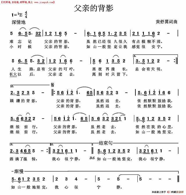 父亲的背影简谱