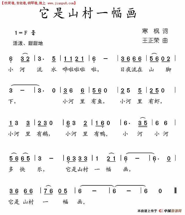 它是山村一幅画简谱