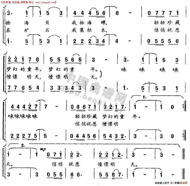 我们寻找童年简谱