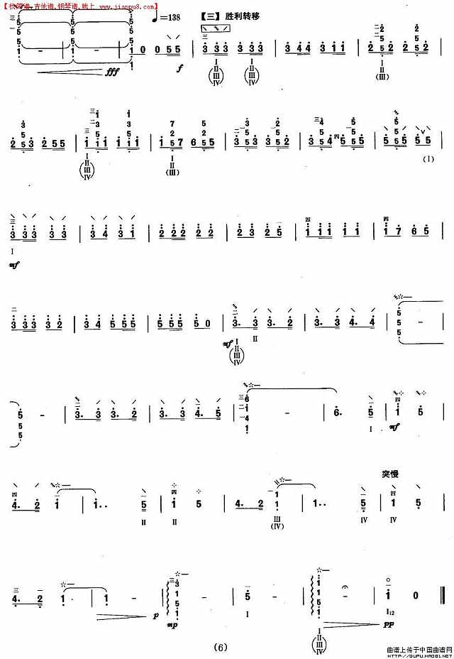 柳琴七级：到敌人后方去简谱