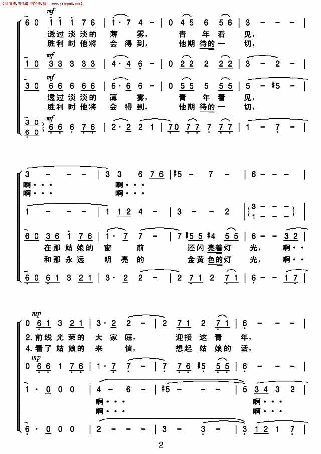 灯光（混声合唱）简谱