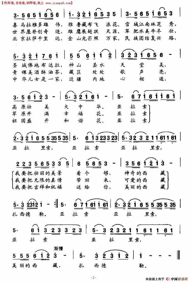 摘朵白云带回家简谱