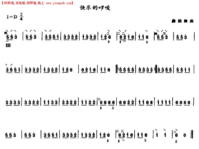 快乐的啰嗦（琵琶谱）简谱