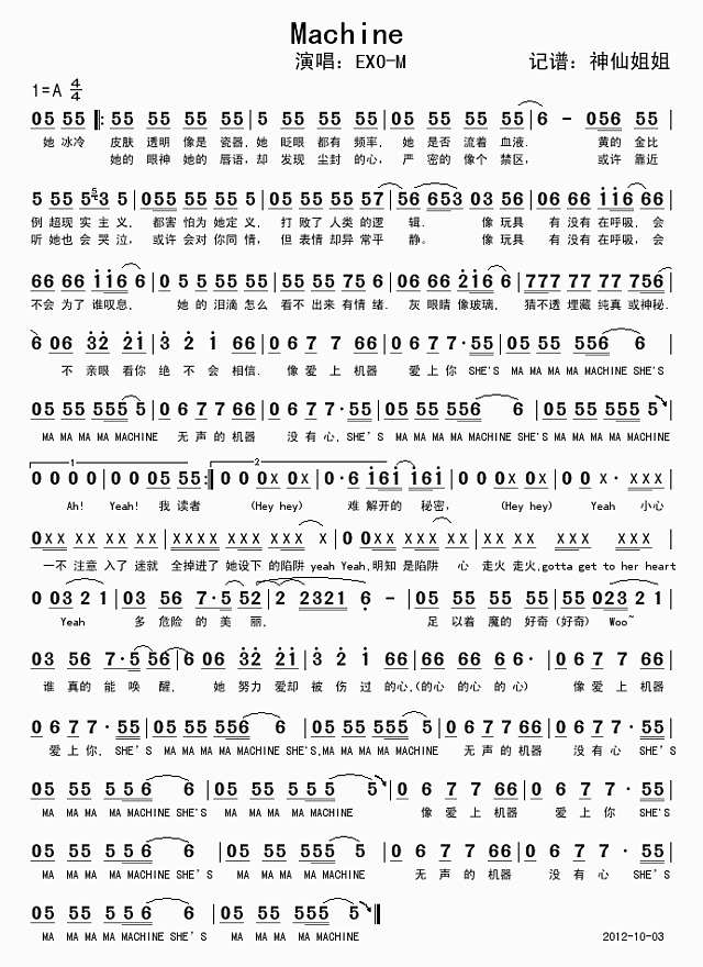 Machine简谱