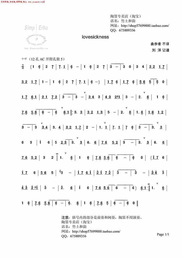 lovesickness简谱